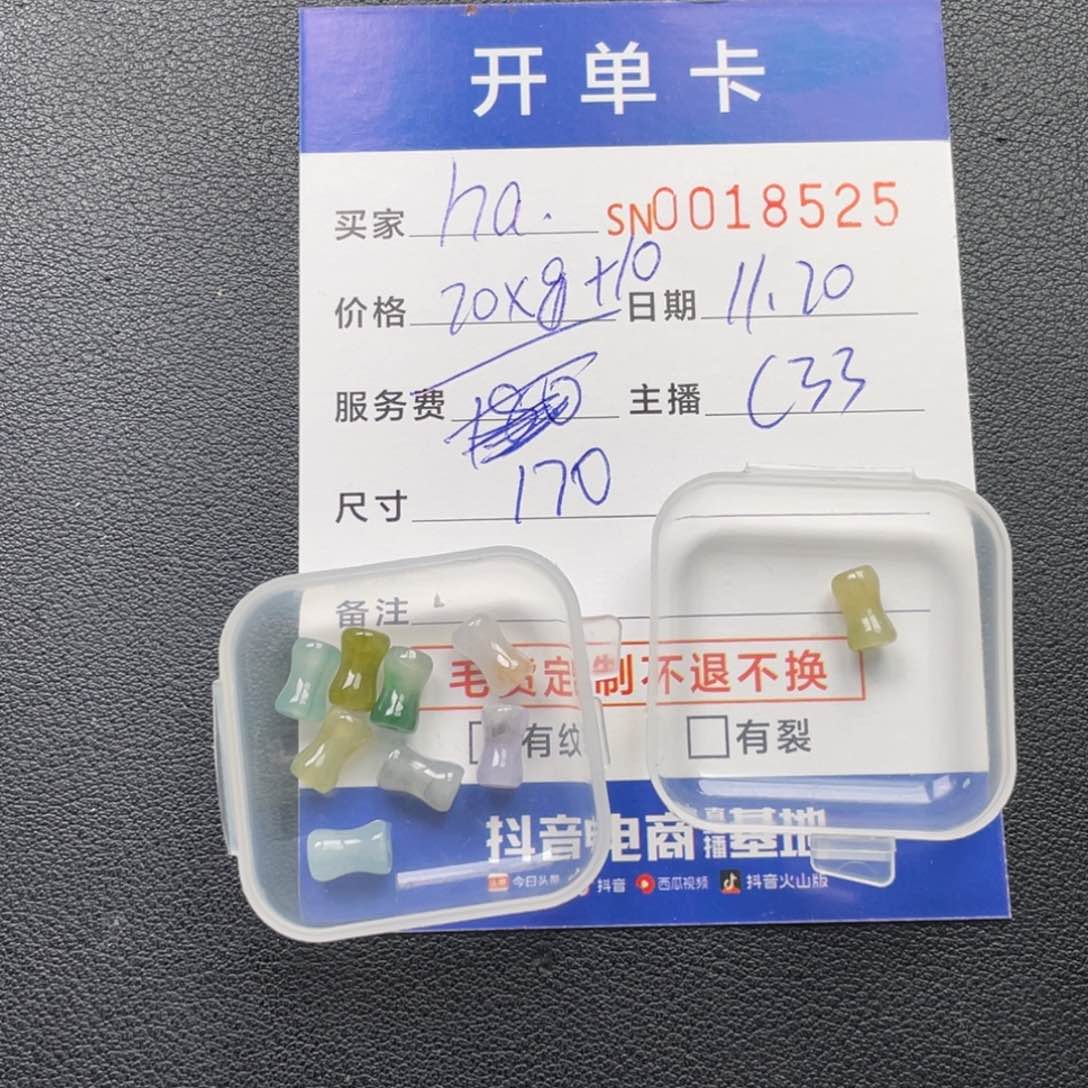 颈饰未镶嵌翡翠18525