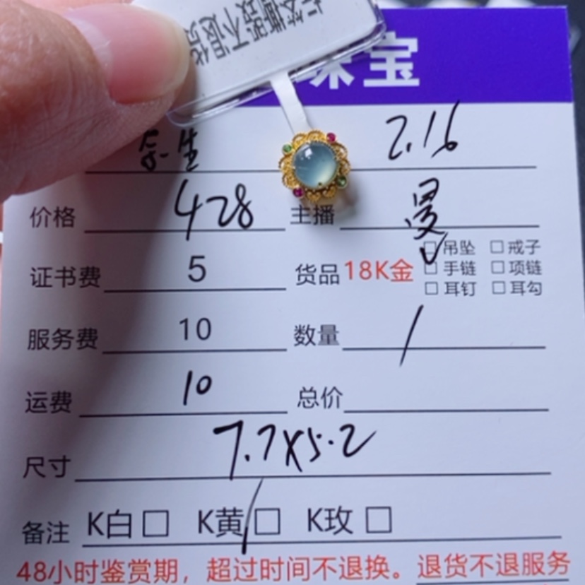 【闪购商品】翡翠吊坠(不含链)18K金镶嵌余**z