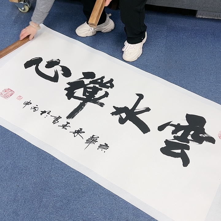 国画书画作品多次