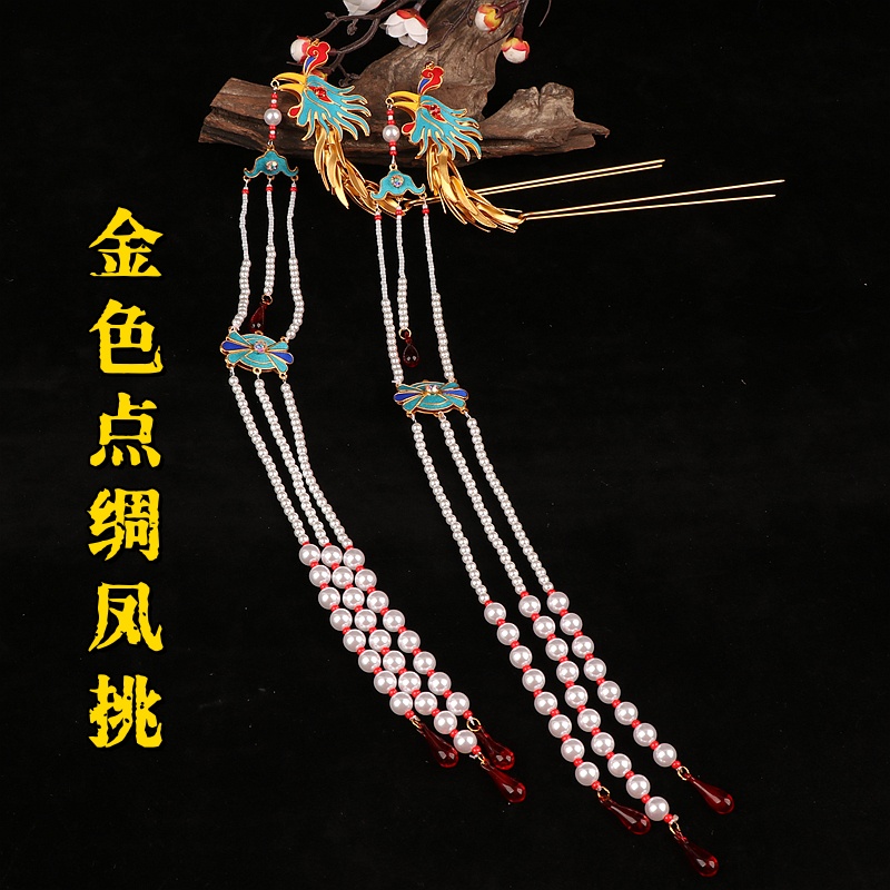 京剧演出珠子凤挑包头用品手工点绸头面青衣戏曲金色凤挑头饰