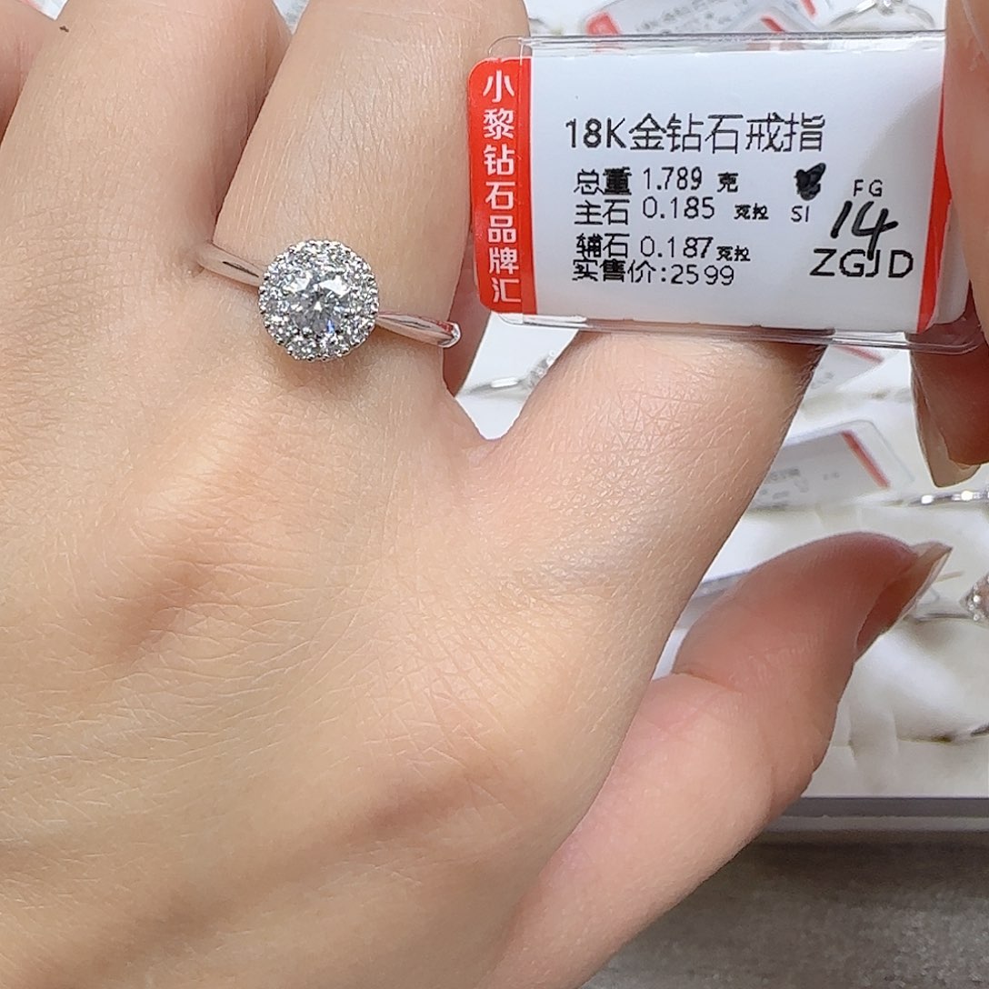 钻石戒指/指环18K金镶嵌