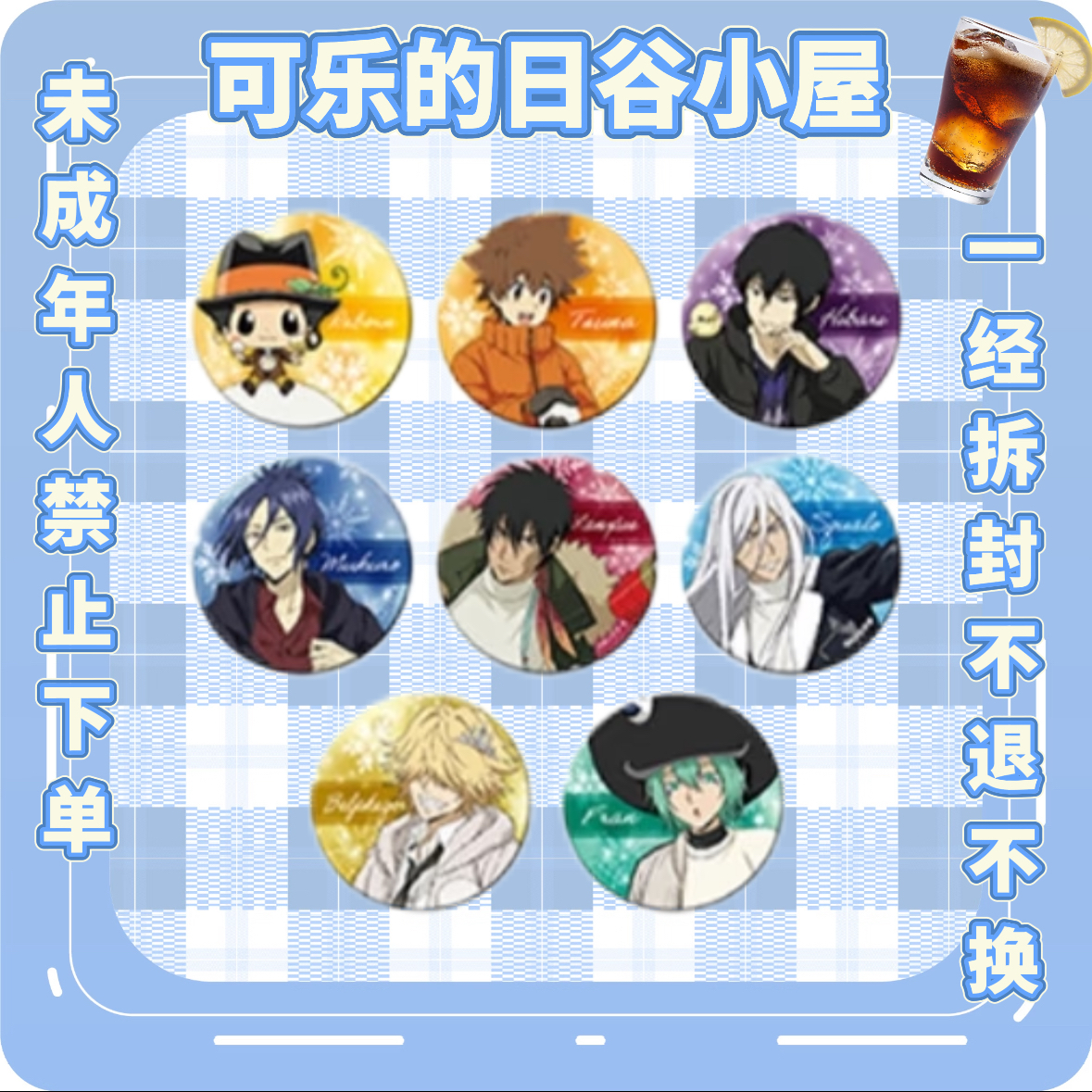 国现【家庭教师】JF26 冬日的约定吧唧 正品日谷