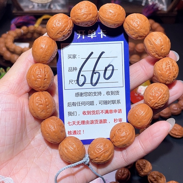 文玩核桃手串660黄皮光头小枣手串1.7