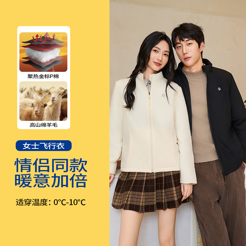  【超轻薄的100绵羊毛】三防金标P棉聚热飞行衣户外秋冬外套情侣