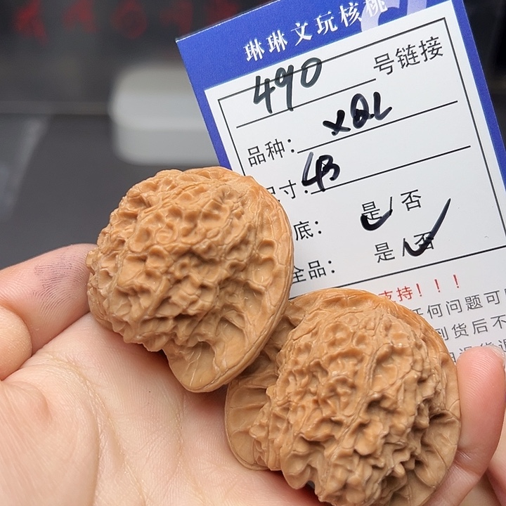 文玩核桃吊坠核桃490