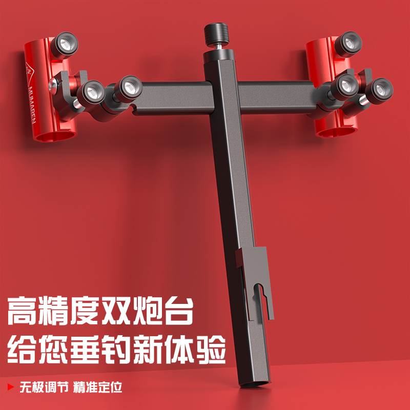 牧马人双炮台座支架钓箱钓椅专用配件万向炮台头双头杆架渔具