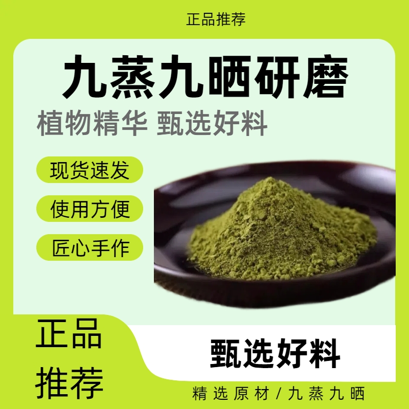 精挑创新融合 自然滋养 柔和舒畅 桑叶双瓜粉--ne