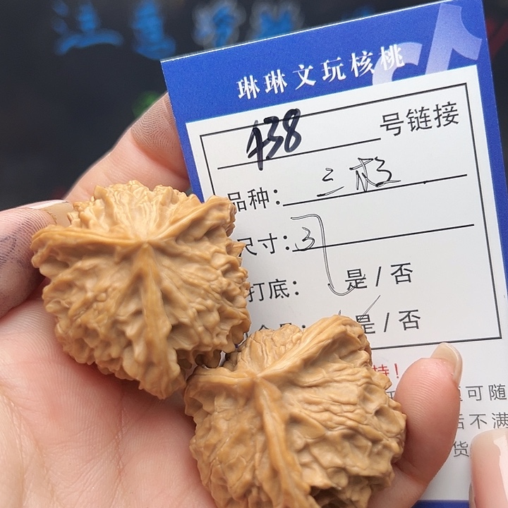 文玩核桃吊坠核桃和核桃438