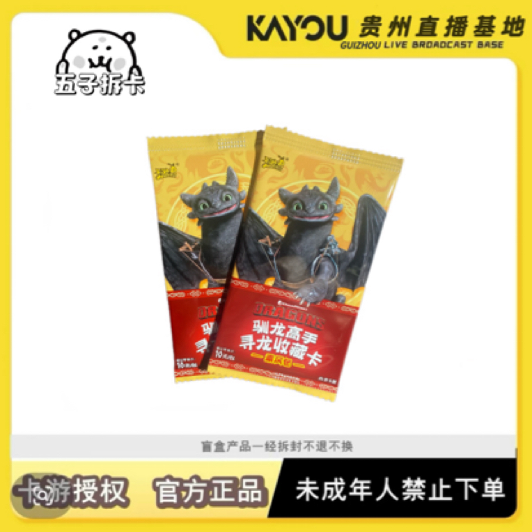 【宠粉叠叠】乘风包一弹五子拆卡