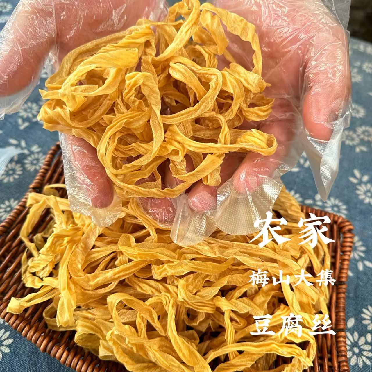 【荣华豆腐丝】湖南新化荣华纯手工无添加豆腐丝250g/500g