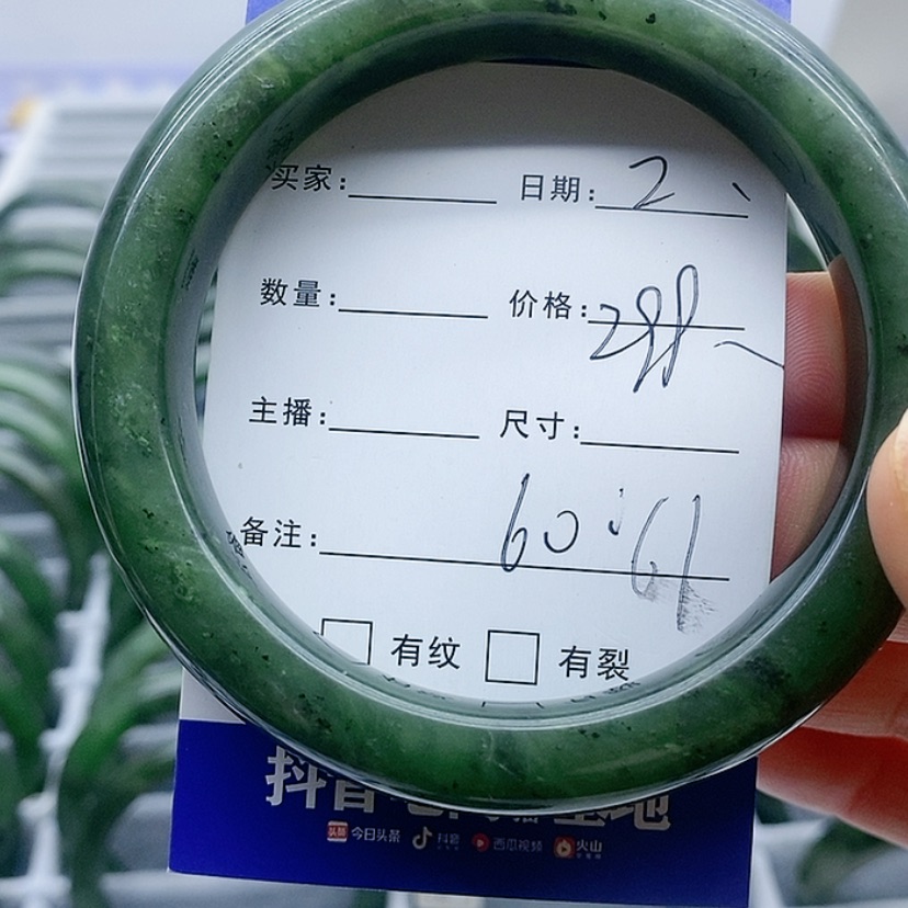 【闪购商品】和田玉（碧玉）手镯未镶嵌