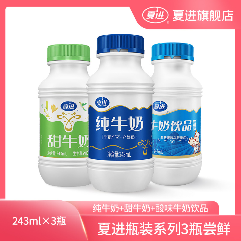 纯甜酸经典三组合