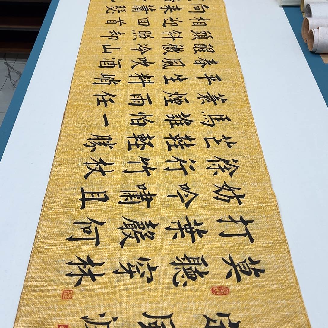 书法纯手写 国展书家堵立国180✖️48