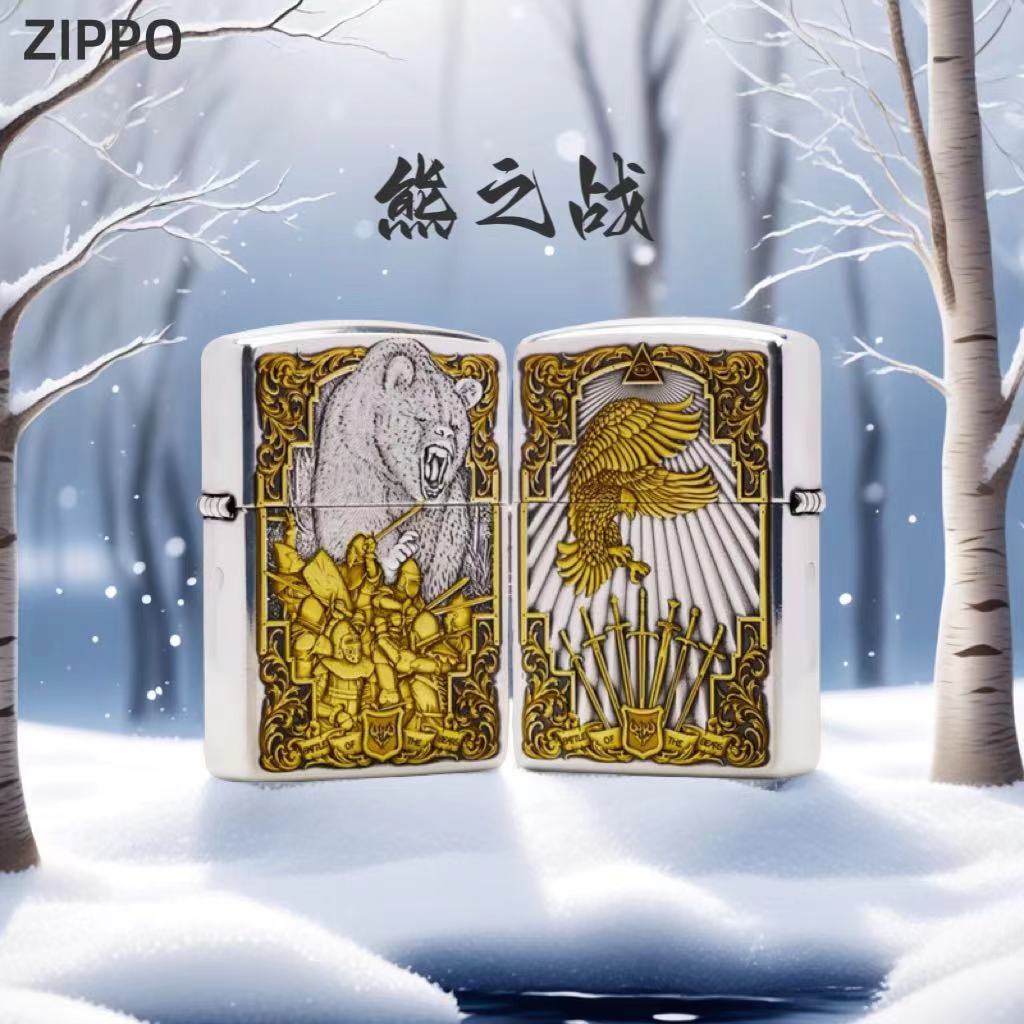 ZIPPO/之宝【熊之战】镀银双色盔甲防风打火机男士 DY8712QT