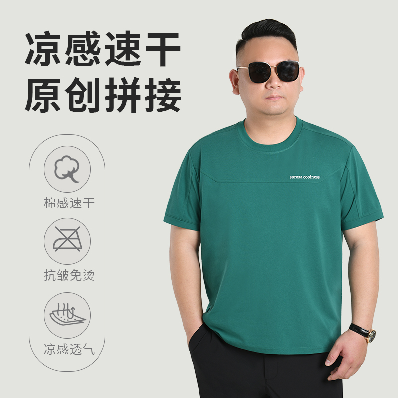 【原创印花】夏季冰爽速干短袖小个子大码简约时尚吸汗休闲T恤9267