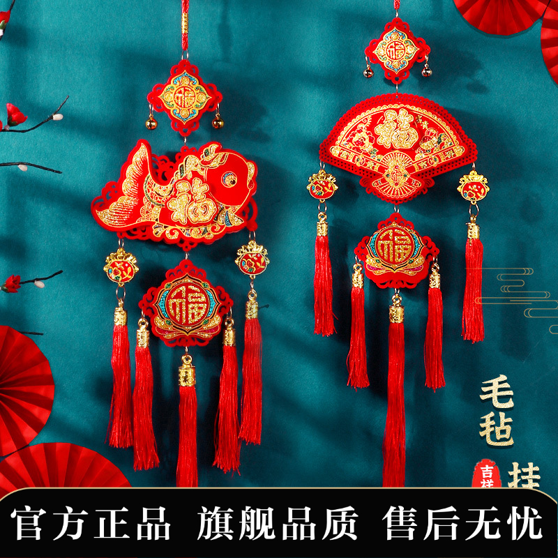 蛇年春节装饰中式节庆新年挂件室内年货福字扇子弯鱼灯笼挂饰