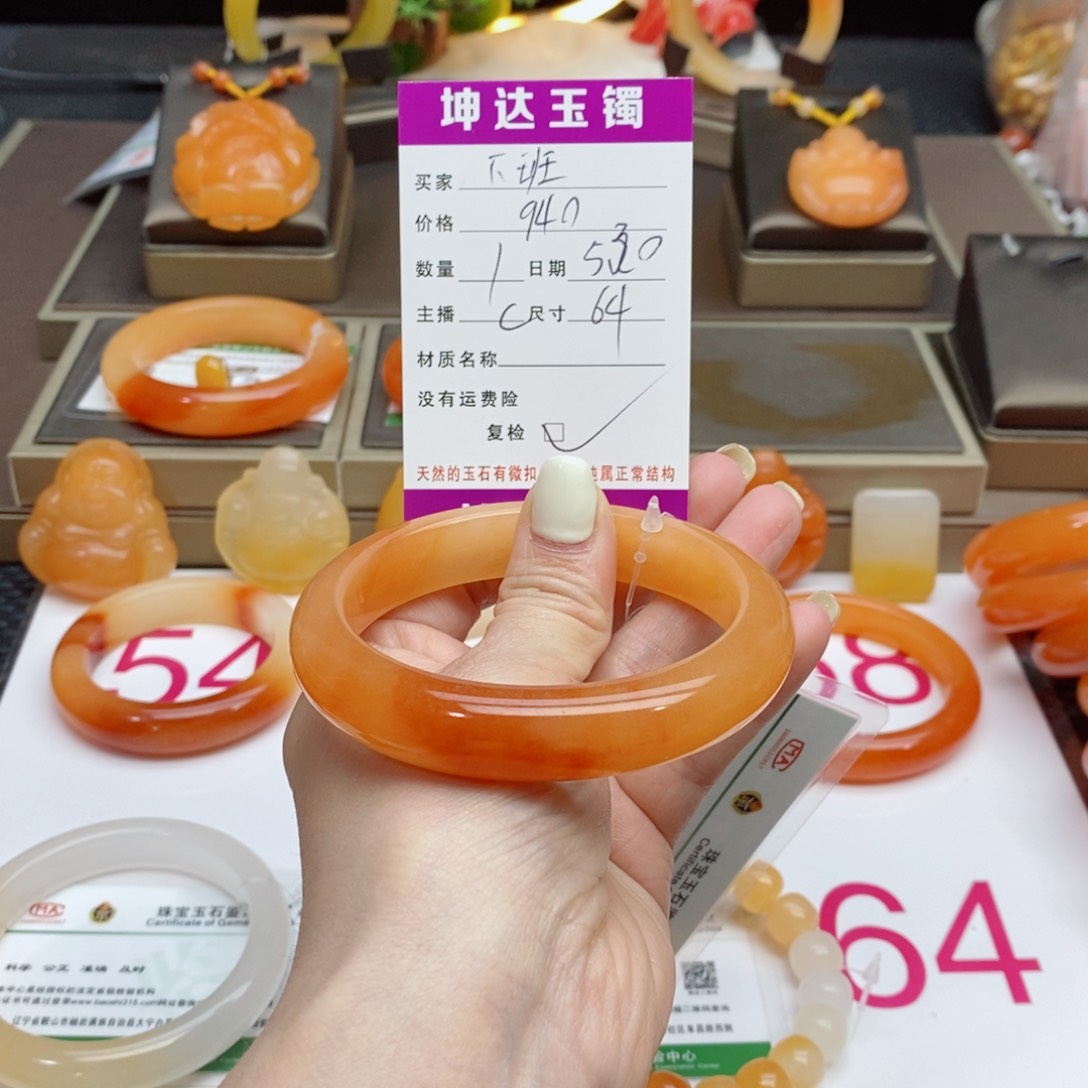 石英质玉（黄龙玉）未镶嵌手镯下**班