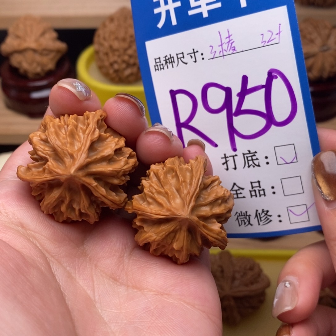 把件文玩核桃三棱32