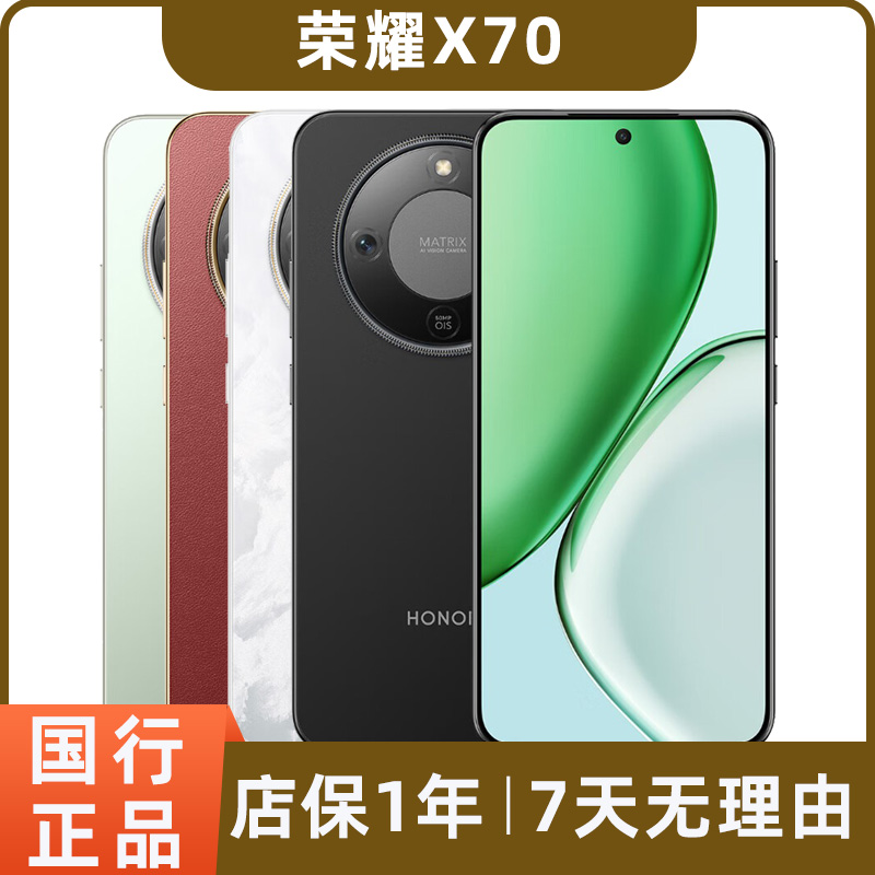 99新 honor/荣耀 X70手机十面抗摔8300mAh大电池IP69防水二手