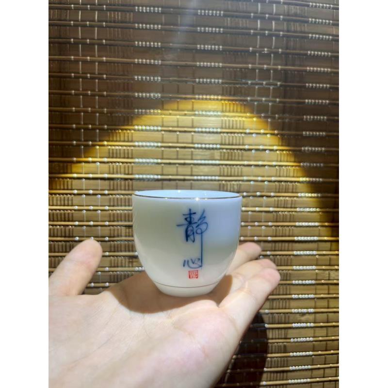S景德镇高温瓷静心品茗杯