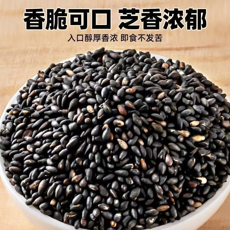 【助农专属】正宗农家老品种黑芝麻BT