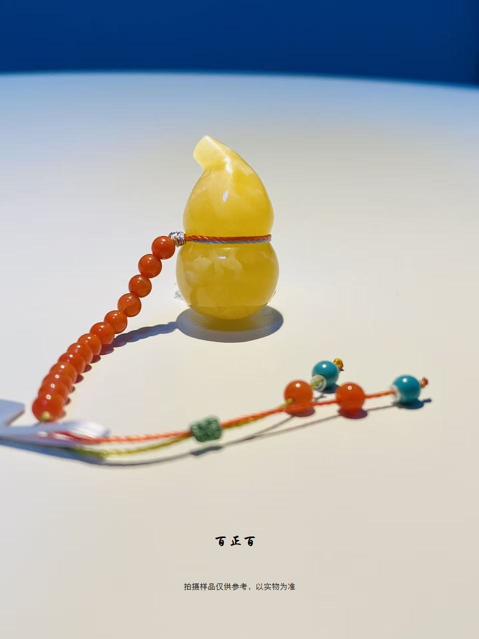 百正百 天然俄料蜜蜡葫芦挂件7098