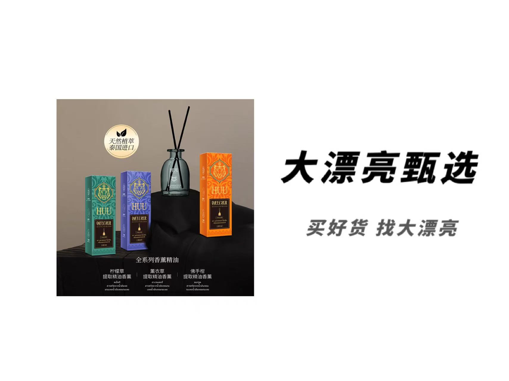 【泰】进口无火香薰精油