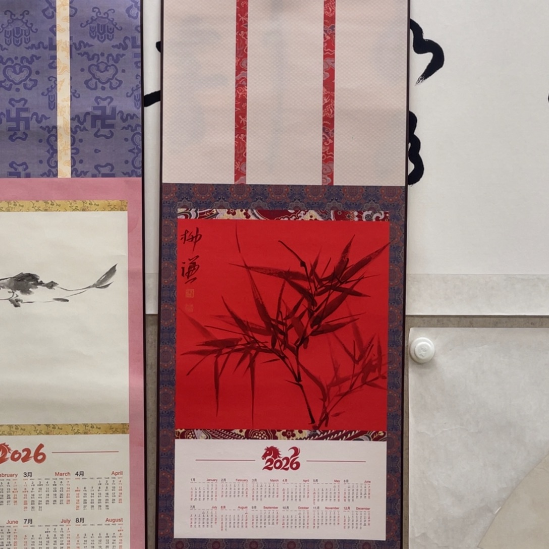 国画柳谦 挂历 竹子