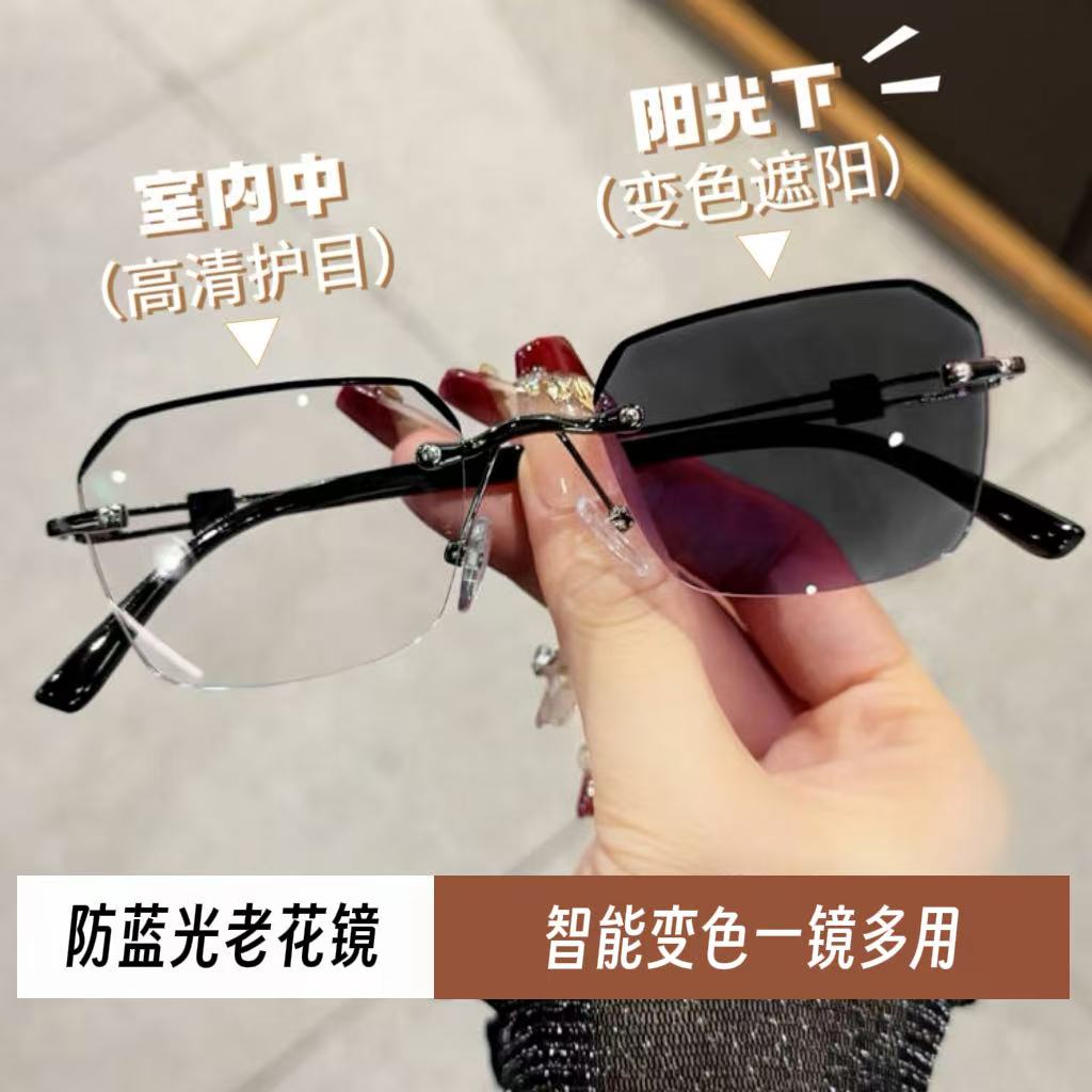 【智能变色】老花镜高端护目无边框中老年防蓝光眼镜抗疲劳老视镜