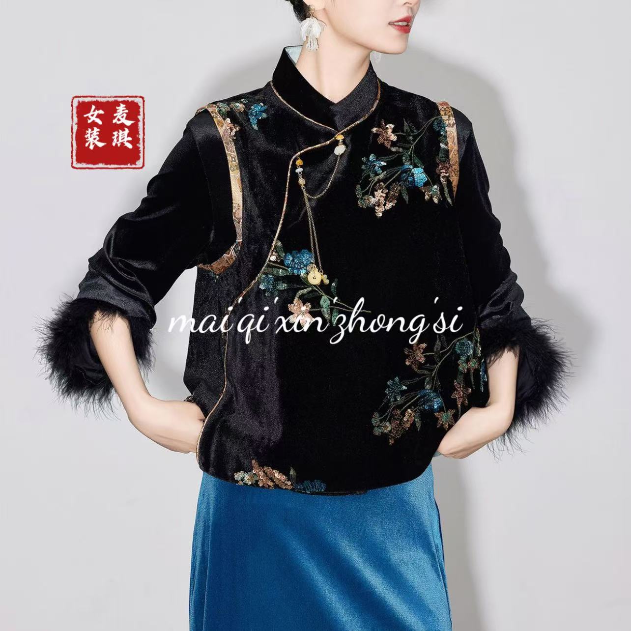 《墨上枝头》新中式斜襟国风亮片刺绣流苏锦缎丝绒撞色春秋马甲女