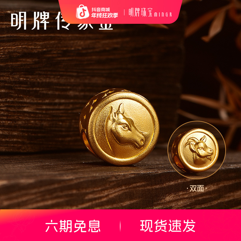 明牌珠宝足金串珠 古法黄金生肖六合马羊转运珠手链手绳AFK0152