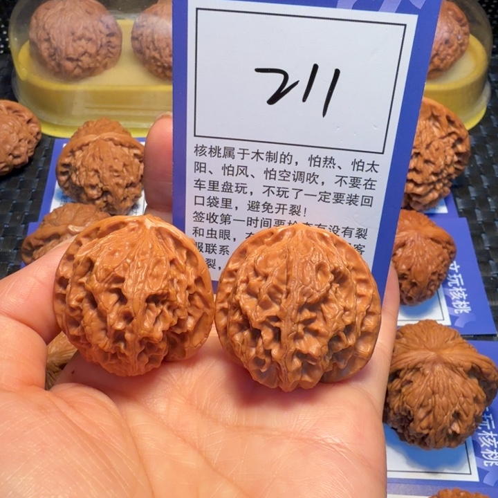 文玩核桃把件211苹果37