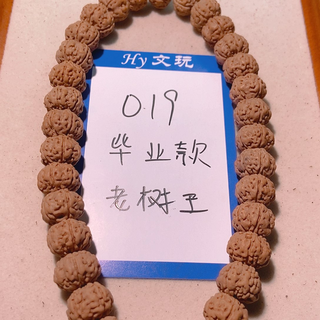 金刚菩提手串19毕业款老树王12.5