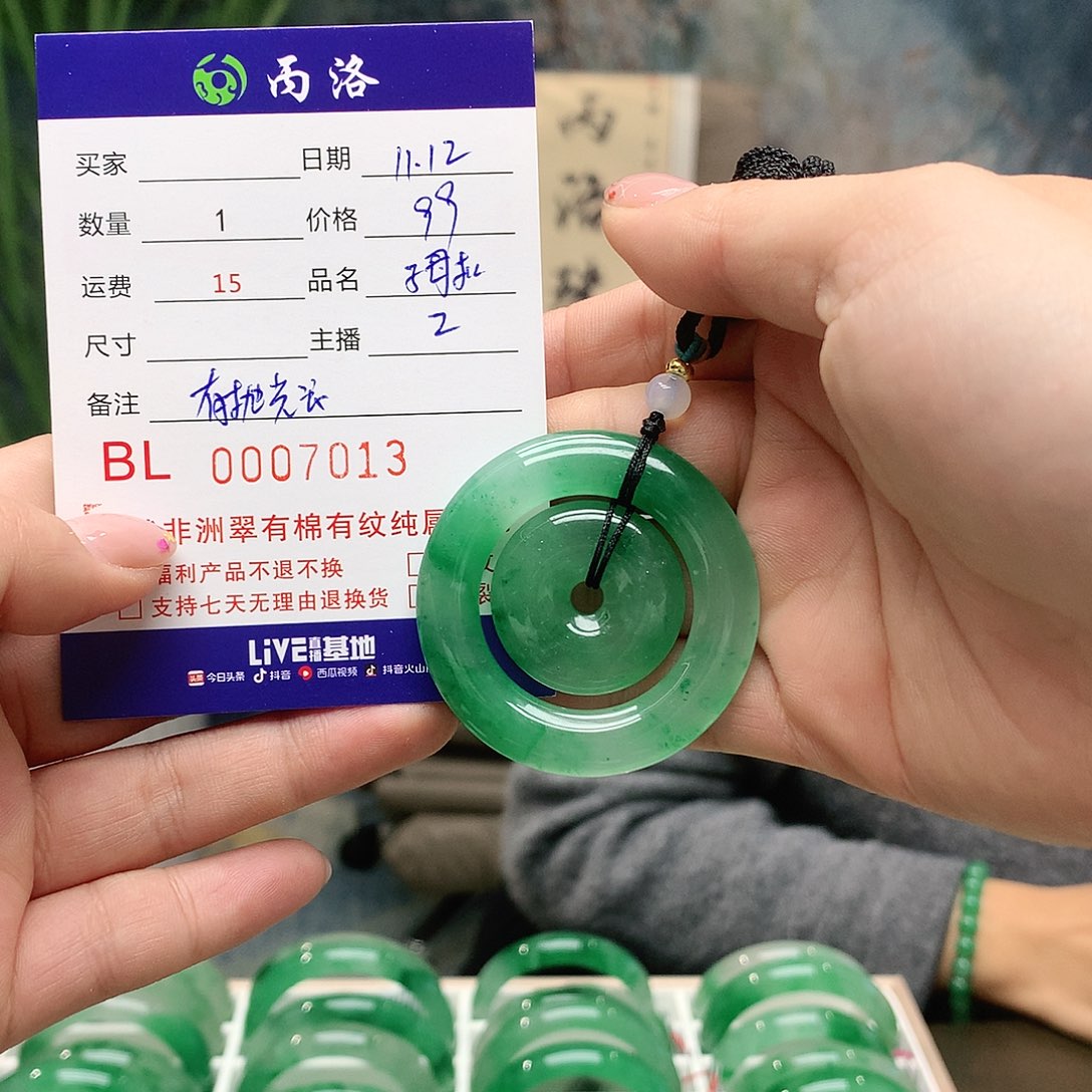 步***莲石英质玉未镶嵌吊坠(赠链)