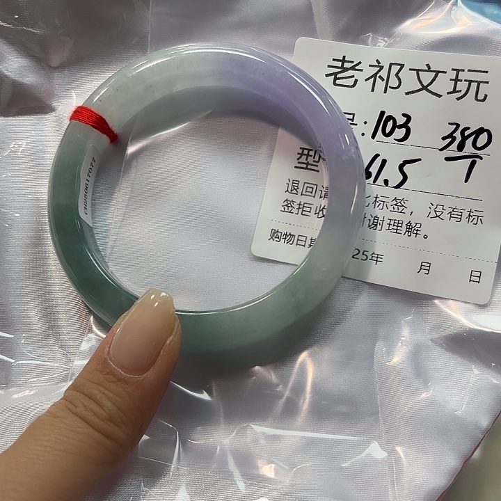 满***宸非金属手镯手镯103