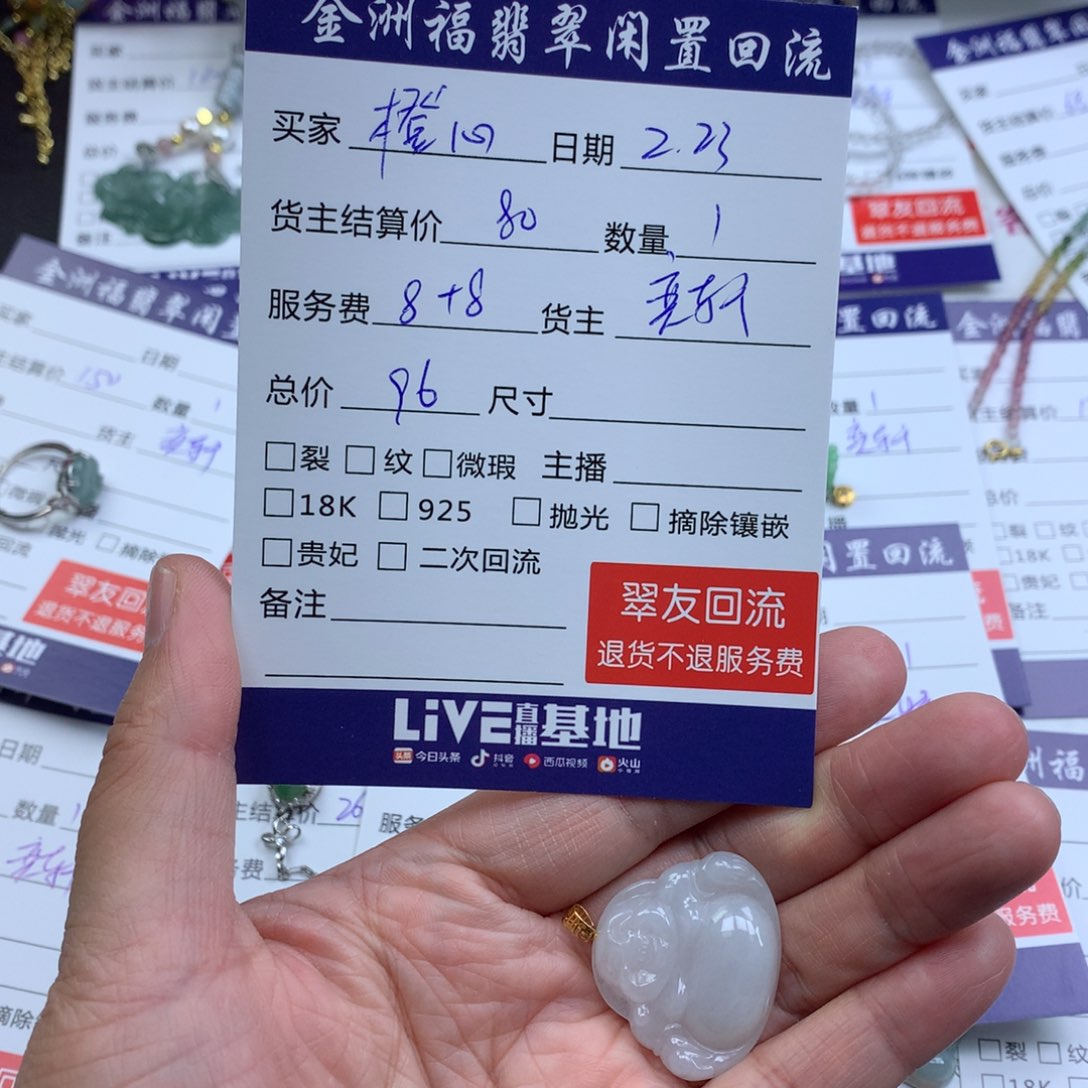 【闪购商品】翡翠颈饰18K金镶嵌橙****?