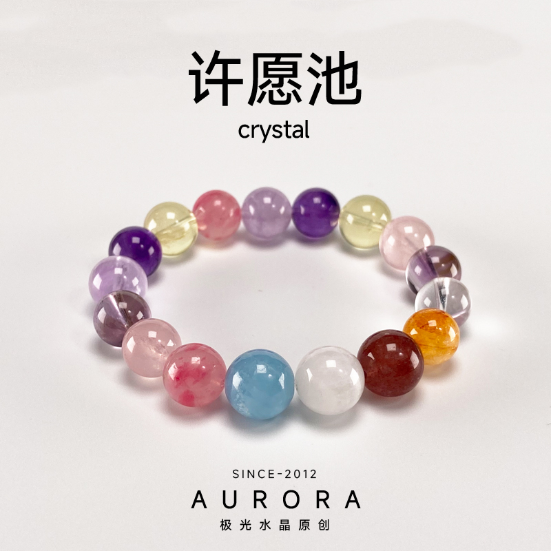【许愿池】多宝水晶手串紫水晶白水晶海蓝宝黄胶花草莓晶DIY手工
