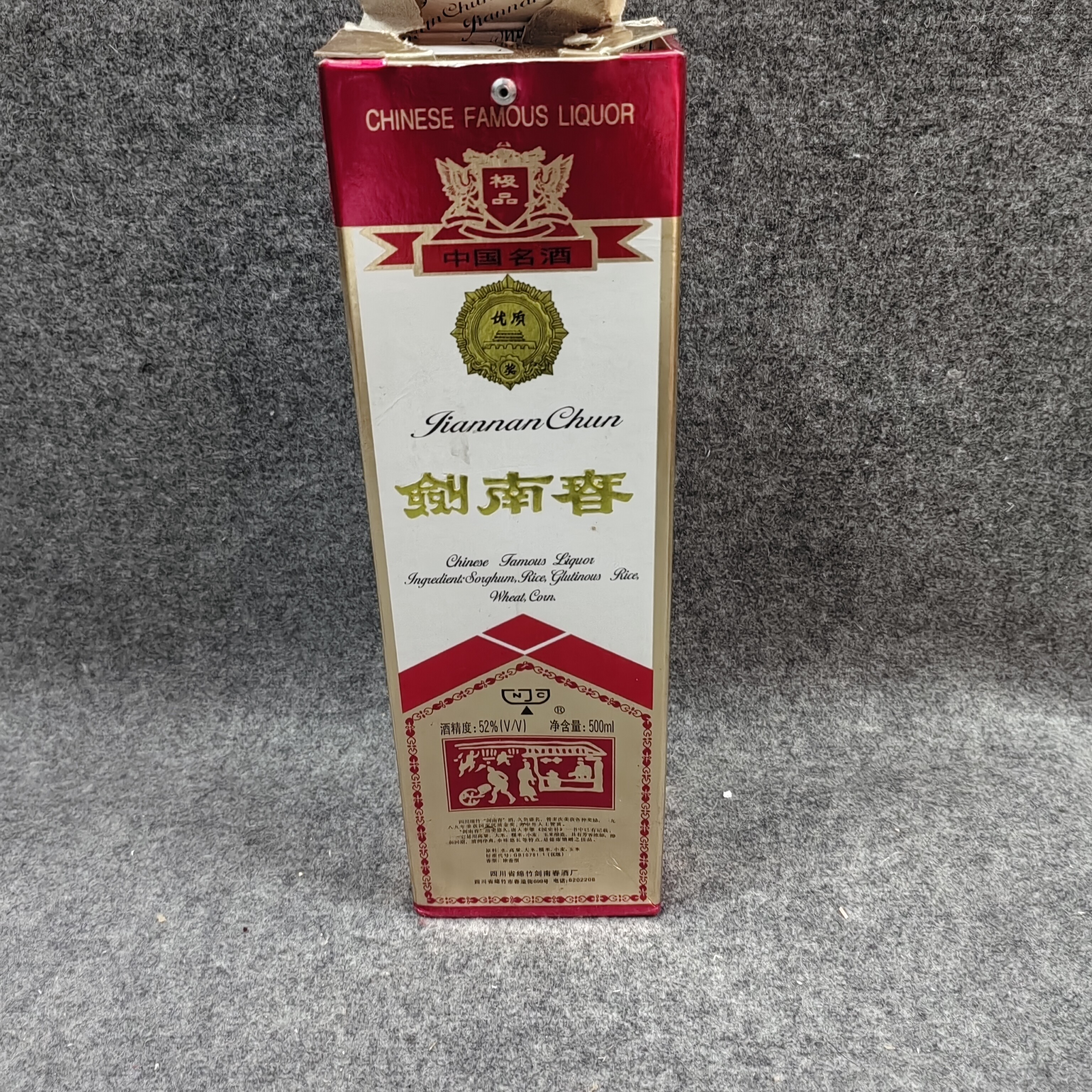 1998年黄盖剑南春500ml52度-M25HV00D558-03