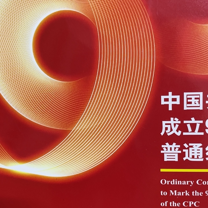 旺***仔塑料三冠06636001