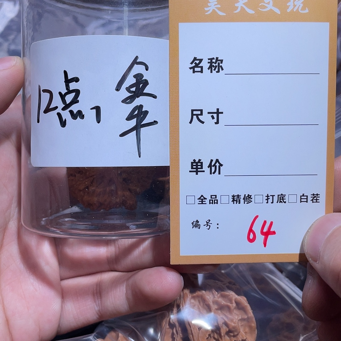 飞***堡文玩核桃把件文玩核桃64