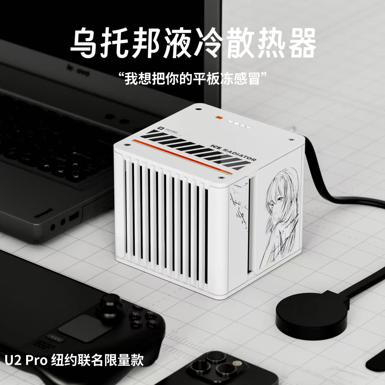 Utopia2乌托邦水冷散热器ipad手机平板液冷陀螺仪静音轻量