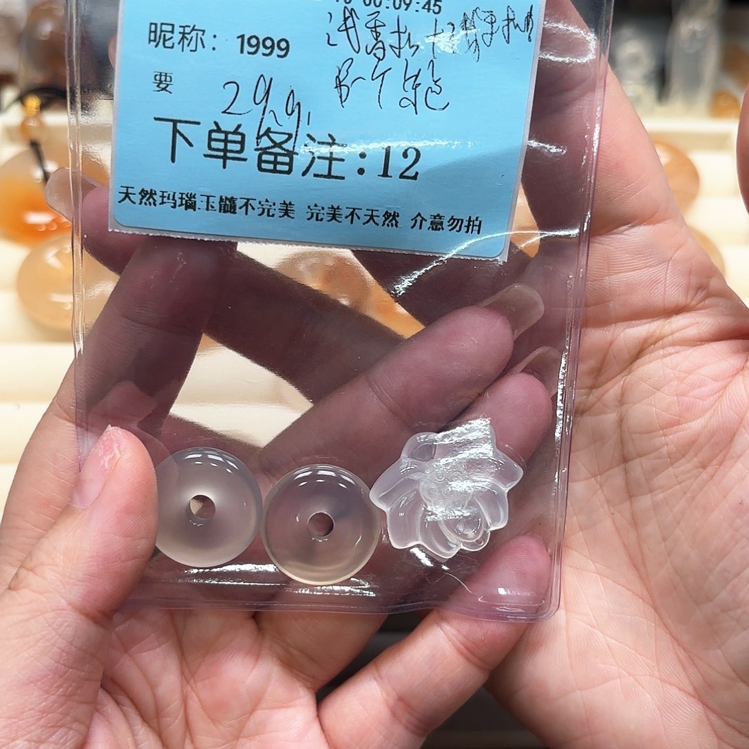 未镶嵌颈饰玛瑙/玉髓1**9