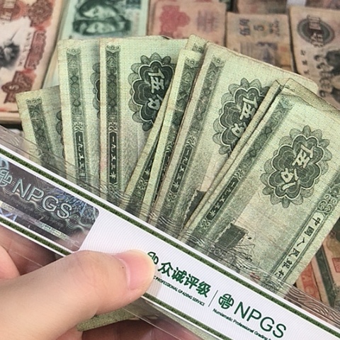 10张退市旧票福利品五分