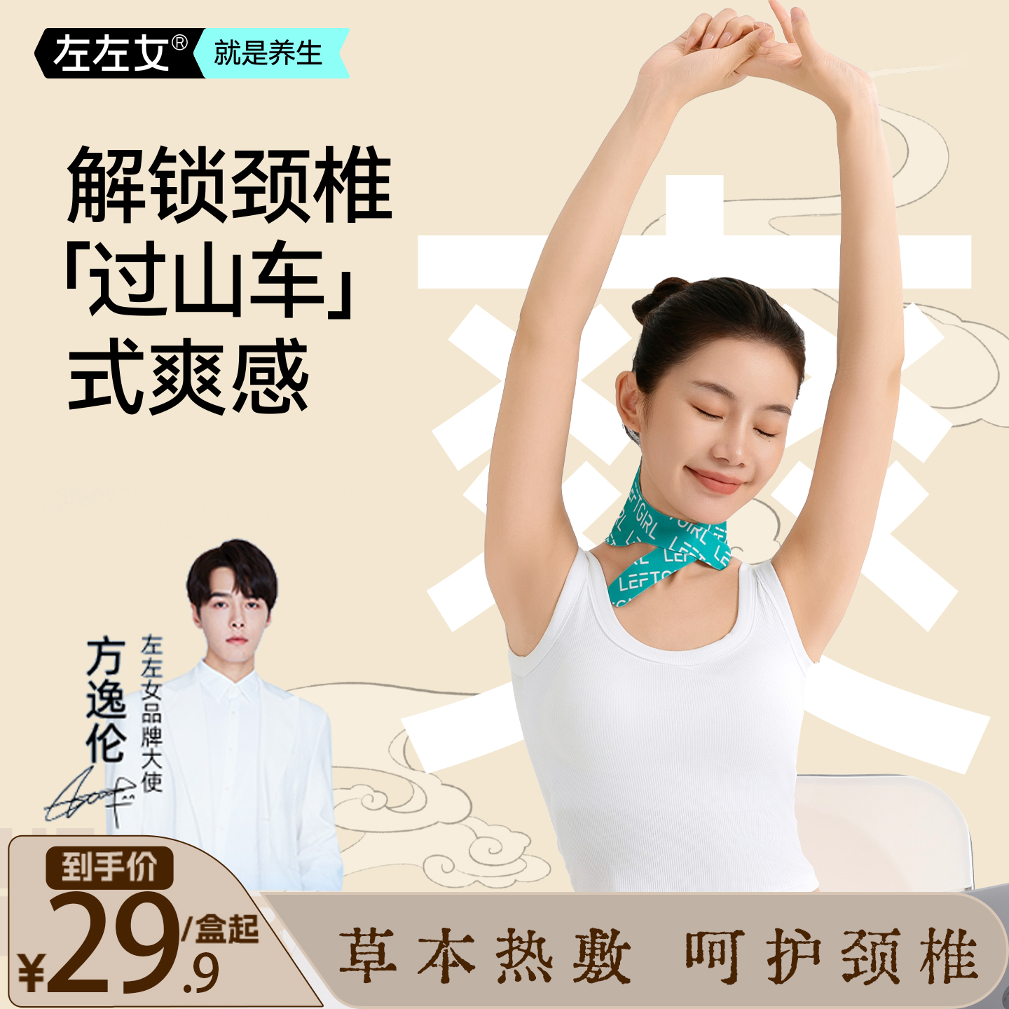 【新款】草本热敷肩颈贴送女友蒸汽颈椎脖子暖贴艾草精油护颈贴实用