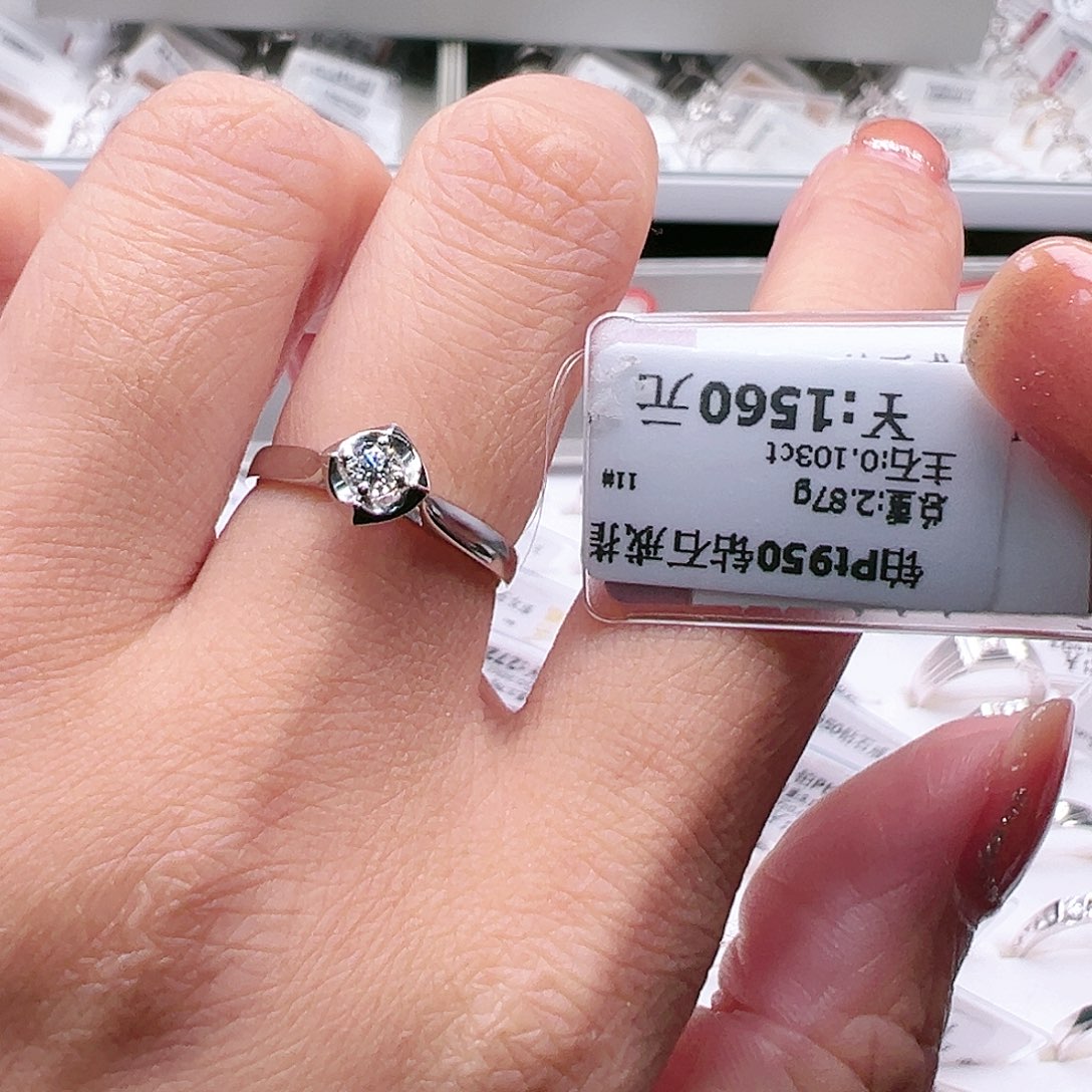 钻石戒指/指环铂Pt950镶嵌
