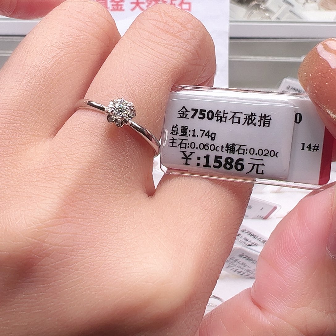 钻石戒指/指环18K金镶嵌