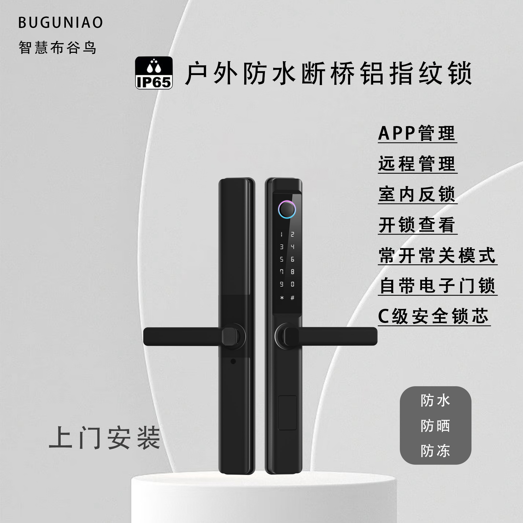 室外防水防晒断铝桥门型材们户外庭院专用智能锁家用商用门锁