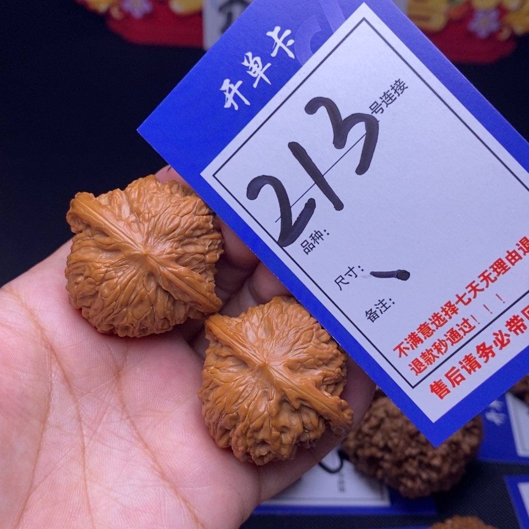 213号链接磨盘4.0尺000000