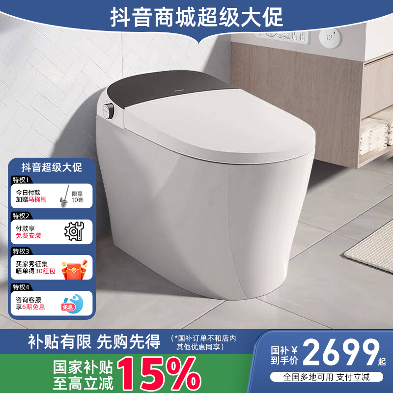 【重磅新品】摩恩家用泡沫盾智能马桶加热电动坐便器1282