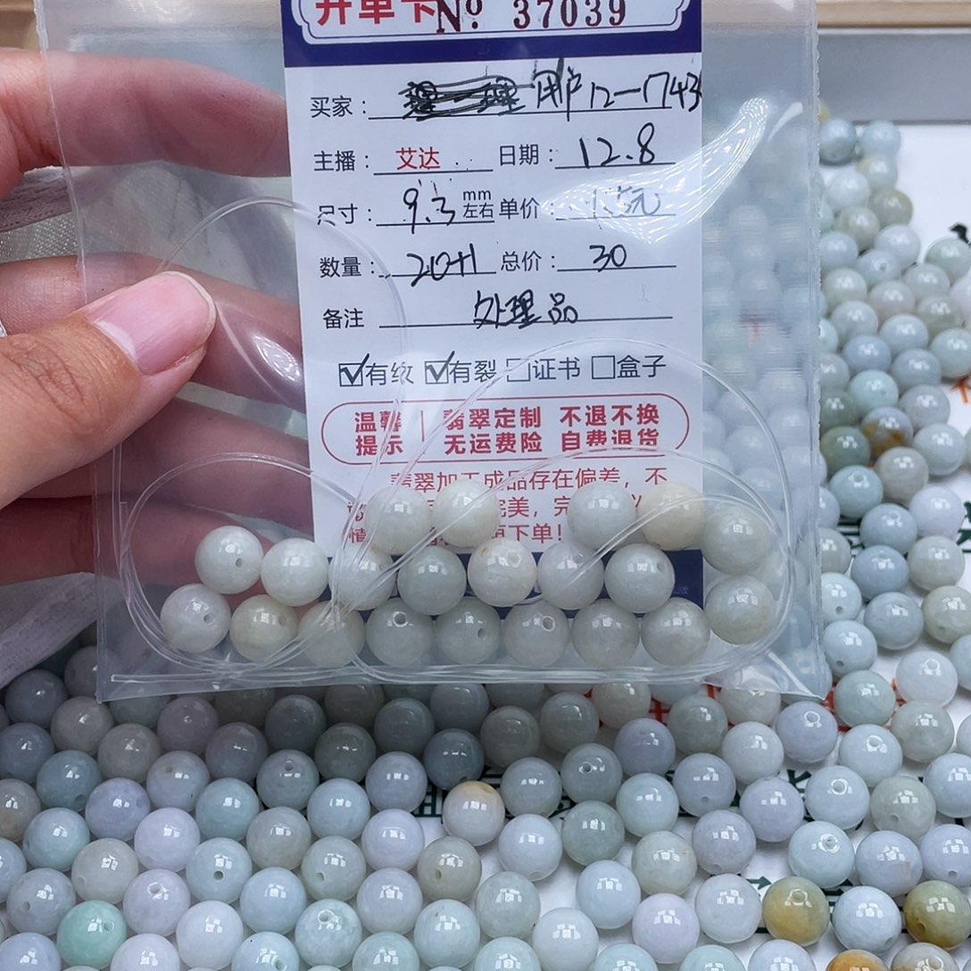 用***3翡翠未镶嵌手链天然翡翠